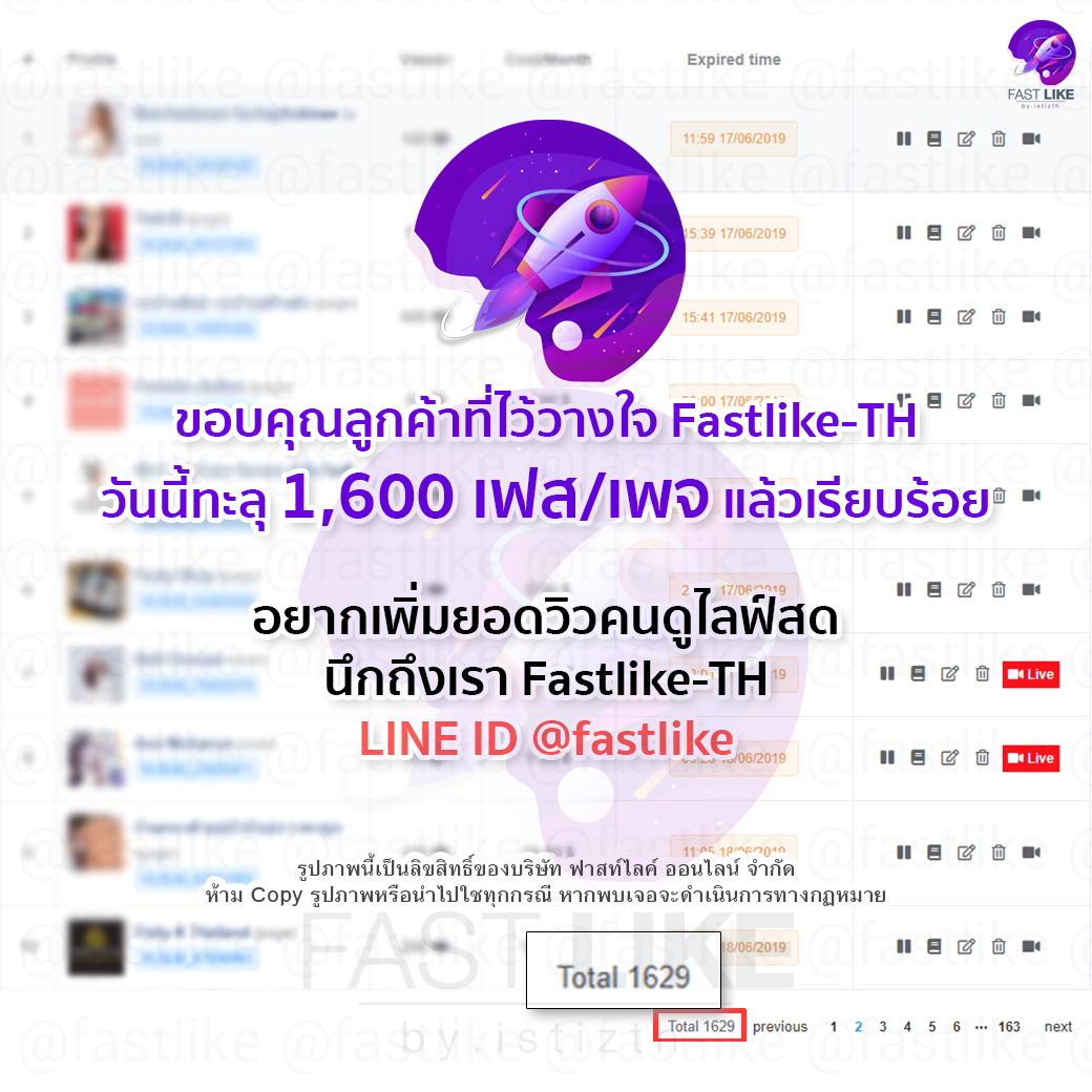 ออโต้วิวไลฟ์สดรายเดือน LINE ID @fastlike