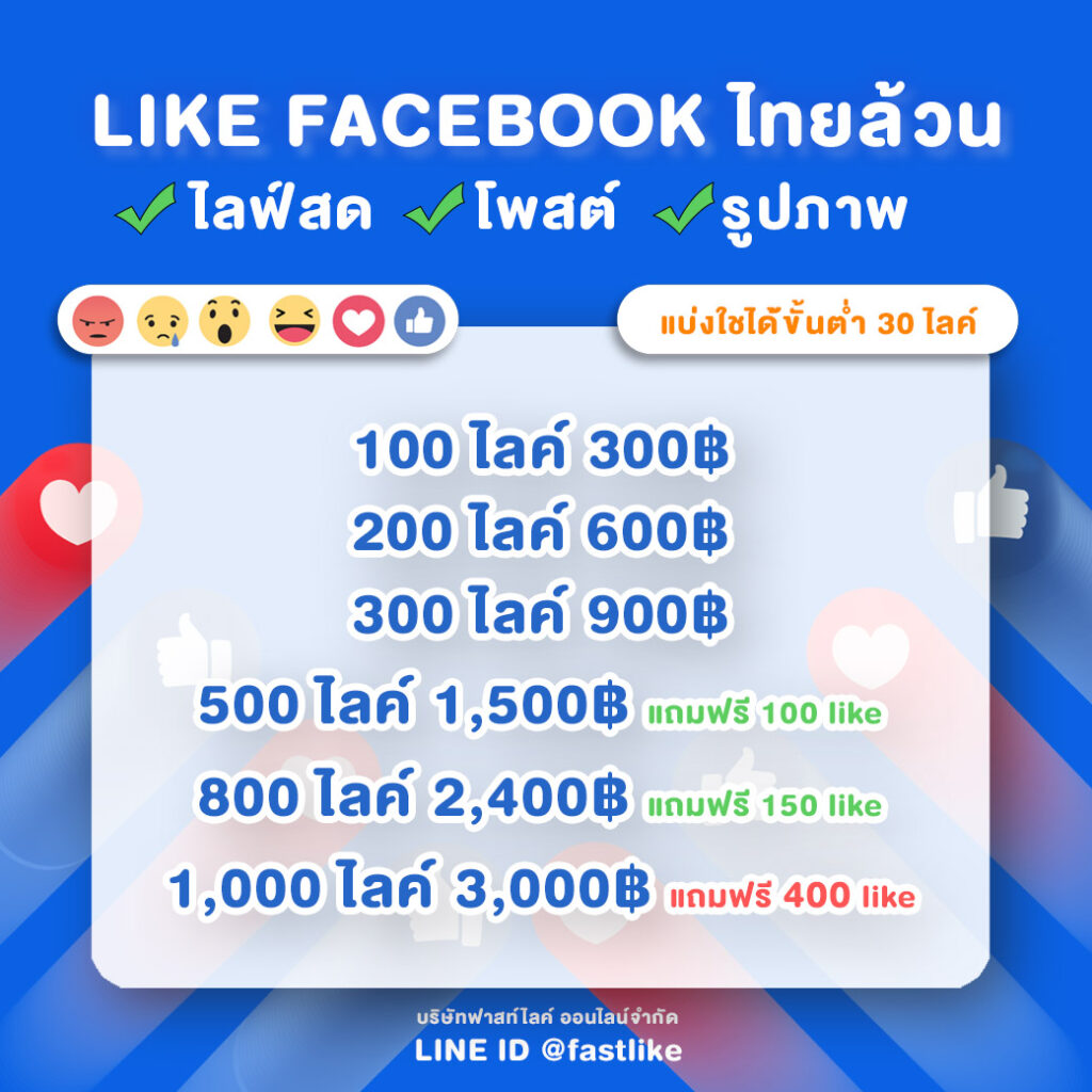 ออโต้วิวไลฟ์สดรายเดือน LINE ID @fastlike